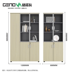 格诺瓦家具书柜木质文件柜书橱办公贵资料柜办公室组合柜矮柜边柜