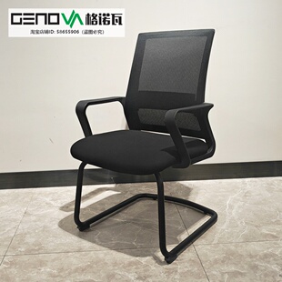 格诺瓦家俱办公椅网布会议椅钢架职员椅培训椅会客椅接待椅洽谈椅