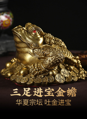 灵机生活馆 黄铜进宝金蟾摆件玄关装饰三足金麦蟾店铺开玲业礼品
