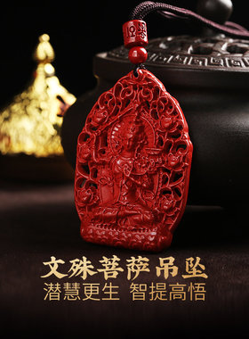 灵机属兔朱砂吊坠12生肖
