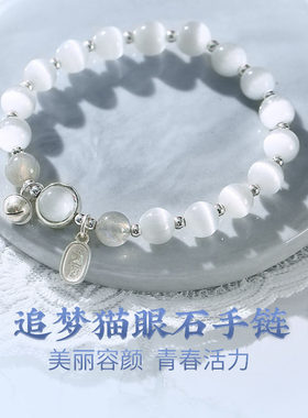 灵机猫眼石手链女风铃手串上班族2026年手链麦女款2026玲新款