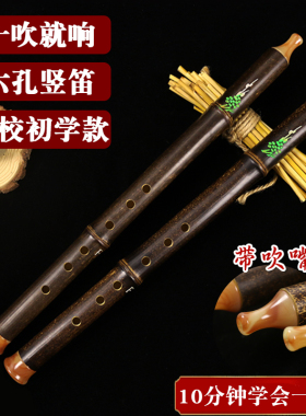 6孔竖笛入门f调g调六孔竖笛竹子学生成人初学儿童一吹就响顺笛哨