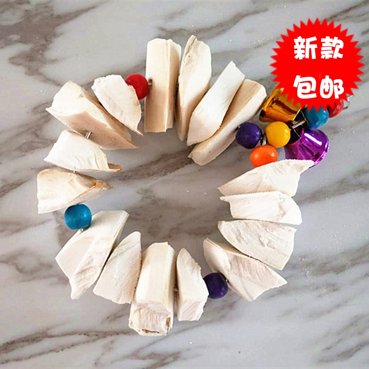 墨鱼骨玄凤虎皮牡丹鹦鹉补钙磨牙用品用具鸟食松鼠吊串啃咬玩具