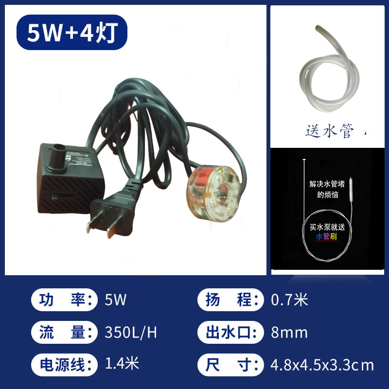 5w流水喷泉摆件水泵上水石抽水机