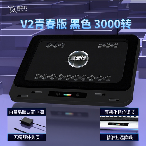 夏季线笔记本散热器压风式防尘