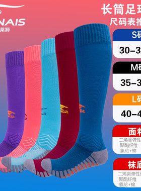 长筒足球袜过膝足球袜儿童长袜