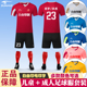 舒莱狮足球服套装 男女儿童比赛训练学生定制球衣成人短袖 透气印号