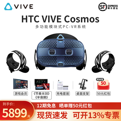 HTCVIVE体感游戏机专业虚拟现实
