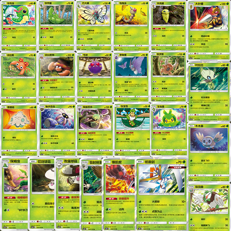 精灵宝可梦PTCG简中CUR球闪