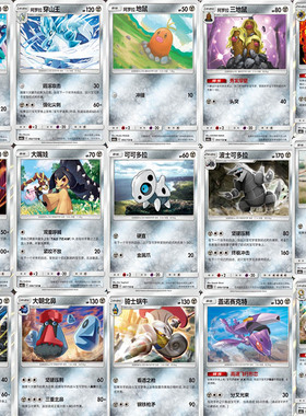PTCG 宝可梦简中 钢系 大嘴娃 美录梅塔 2.0a 沐 C U R 球闪 单卡