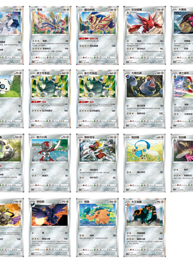 PTCG 简中 精灵宝可梦 钢系 苍响 藏玛然特 3.0b 焰 C U R 球闪