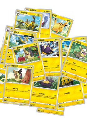 PTCG 精灵宝可梦 简中 电系 3.0预组 宝可梦 平卡 单卡