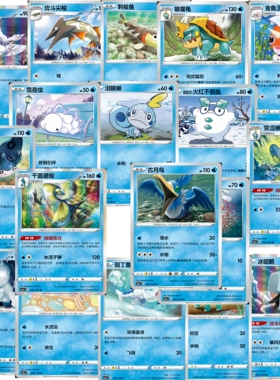 PTCG 简中 精灵宝可梦 水系 雷 千面避役 泪眼蜥 3.0a C U R 球闪