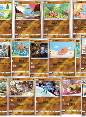 PTCG 精灵宝可梦 简中 浓墨重彩黎 4.0 格斗系 乌波  CUR 球闪