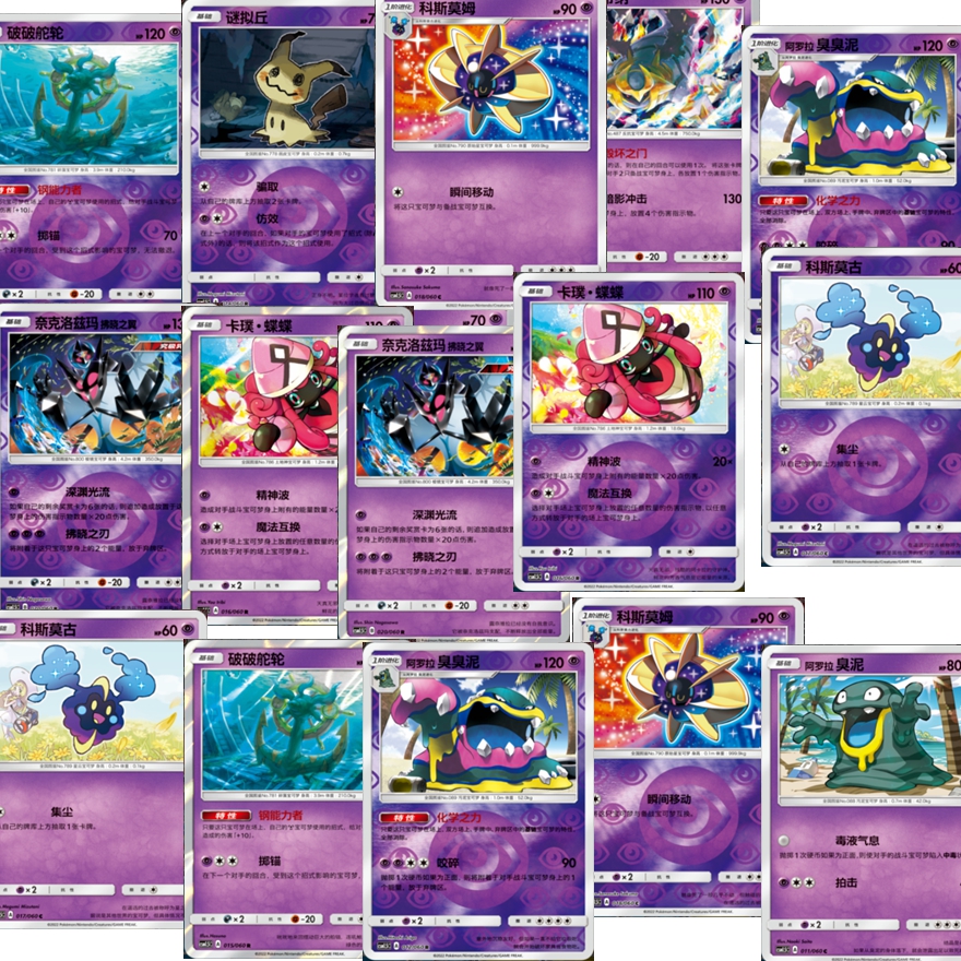 宝可梦简体中文对战卡牌正版现货