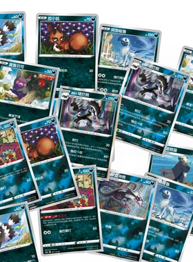 PTCG 简中 精灵宝可梦 恶系合集 蛇纹熊 U球闪 6.0b 单卡