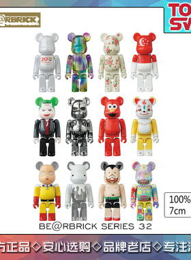 bearbrick 积木熊 be@rbrick 32代 B熊 盲盒 山椒鱼 芝麻街 果冻
