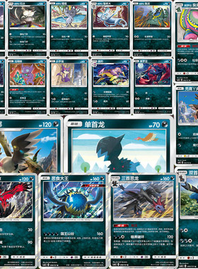 PTCG 宝可梦简中 暗系 恶系 苍 臭臭泥 恶食大王 1.0b C U R 球闪