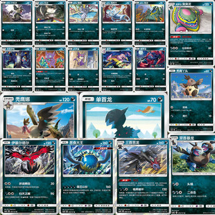 PTCG 宝可梦简中 暗系 恶系 苍 臭臭泥 恶食大王 1.0b C U R 球闪