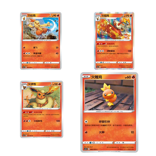 精灵宝可梦火系合集CUR球闪