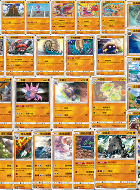 PTCG 宝可梦 简中 斗系集合  地鼠 基格尔德 2.0b CUR 球闪 单卡