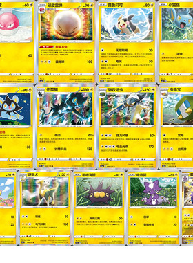 PTCG 简中 精灵宝可梦 电系 逐电犬 莫鲁贝可 3.0a 雷 C U R 球闪