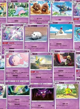PTCG 简中 精灵宝可梦 超能系 耿鬼 怖思壶 3.0a C U R 球闪雷
