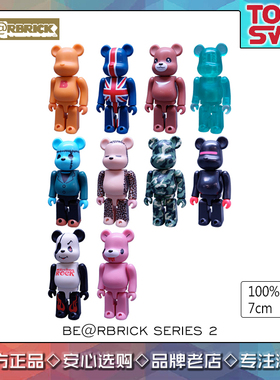 bearbrick 2 积木熊 be@rbrick 2代 B熊 100% 盲盒