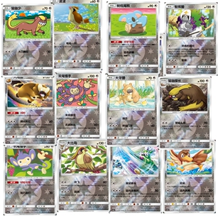 PTCG 简中 精灵宝可梦 无色系合集 2.0a C U R 球闪 沐 智挥猩