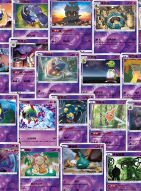 PTCG 简中 精灵宝可梦 超能系合集 玛夏多 好啦鱿 1.0a C U R 球