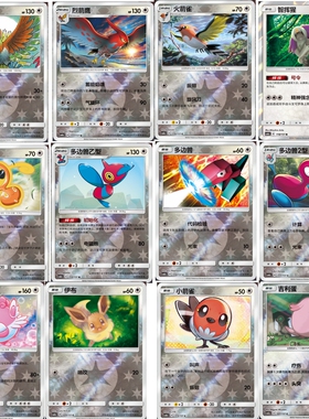 PTCG 简中 精灵宝可梦 无色系 伊布 多边兽 1.0a 赫 C U R 球闪