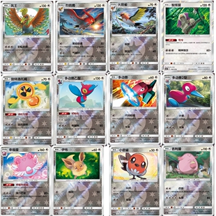 PTCG 简中 精灵宝可梦 无色系 伊布 多边兽 1.0a 赫 C U R 球闪