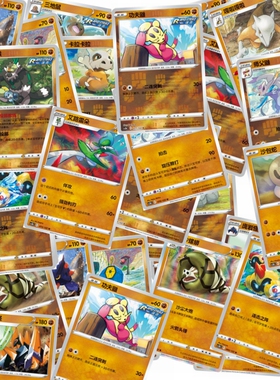 PTCG 精灵宝可梦 简中 斗系 5.0b 沙包蛇 沙螺蟒 CUR球闪 单卡