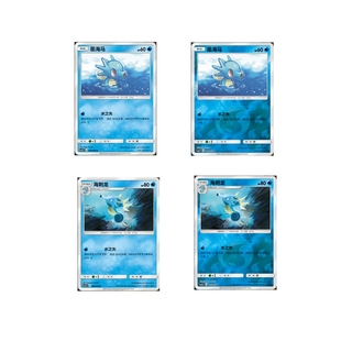 PTCG 简中 精灵宝可梦 水系 合集 墨海马 海刺龙 1.5 C 球闪 单卡