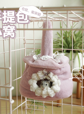 蜜袋鼯挂窝仓鼠窝可悬挂可清洗冬季保暖柔软舒适