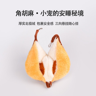 吉仔仔角胡麻种子造型仓鼠吊窝冬季保暖金丝熊蜜袋鼯小宠躲避窝