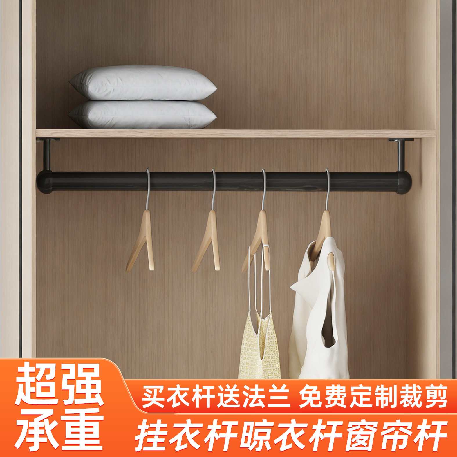 衣柜挂衣杆衣橱柜挂杆加厚横杆铝合金大柜子衣通杆晾衣杆固定神器