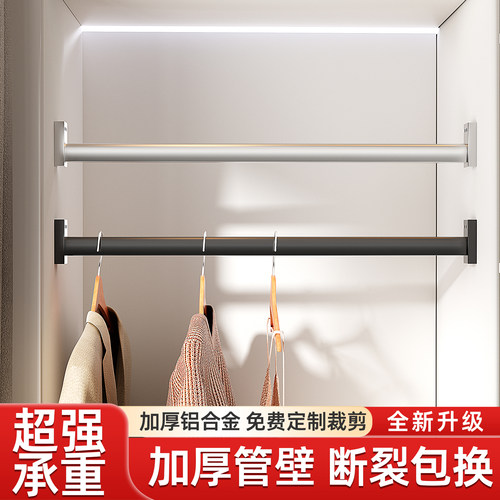 黑白色晾衣杆固定横杆衣架挂衣杆