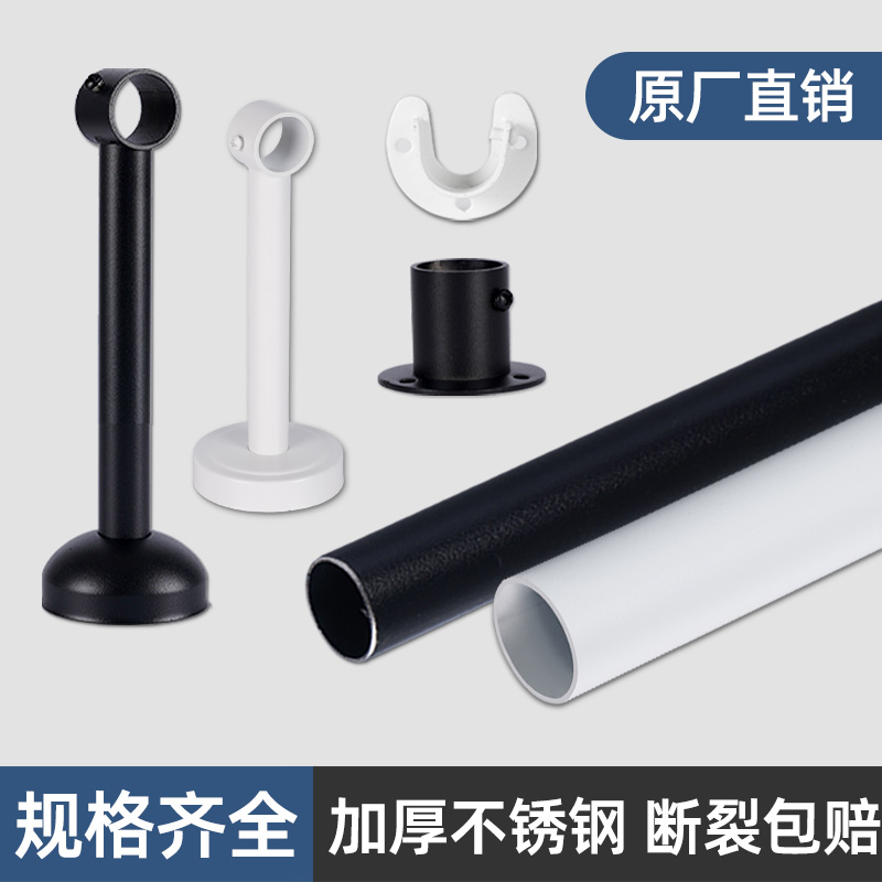 不锈钢圆管晾衣杆阳台挂衣杆衣橱
