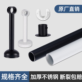 不锈钢圆管晾衣杆阳台挂衣杆衣橱衣柜浴室挂杆黑白色法兰配件挂杆