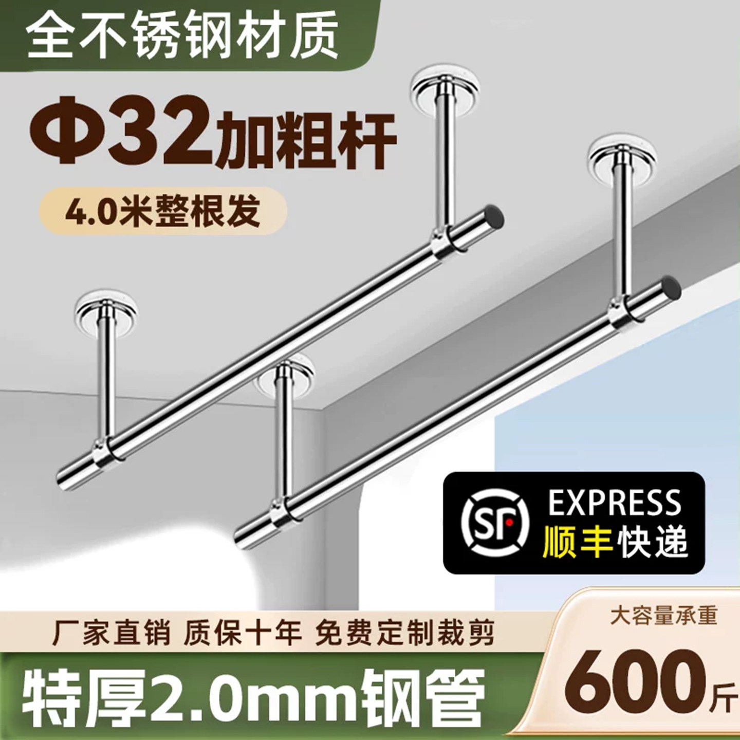 晾衣杆阳台顶装固定式不锈钢管子