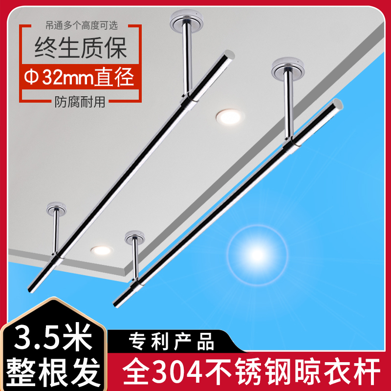 304不锈钢32mm晾衣杆阳台顶装固定式晾衣架晒衣杆凉衣服单杆双杆