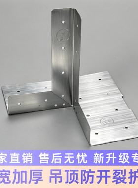防开裂护角器90度固定防裂角码