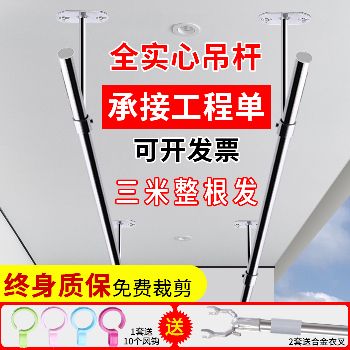 阳台晾衣杆顶装固定式晾衣架单杆