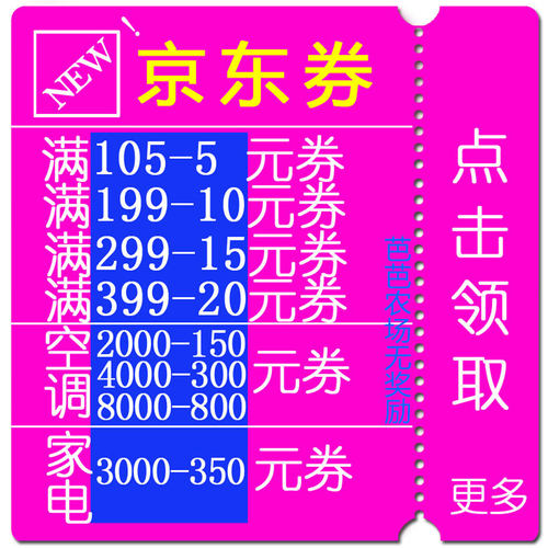 京东优惠券国补叠加券满减自营空调手机电脑数码家电券品类券入口