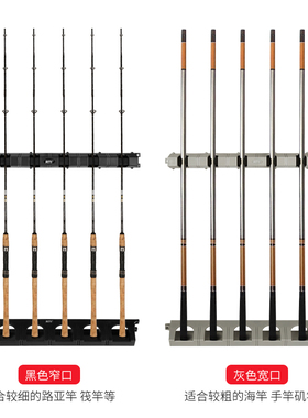 RTI鱼竿架子展示架抄网支架固定收纳架路亚竿海竿摆放架灰色黑色