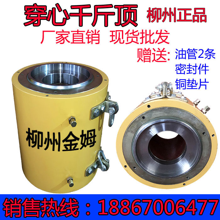 预应力张拉千斤顶空心千斤顶张拉锚具工具锚千斤顶穿心千斤顶油泵
