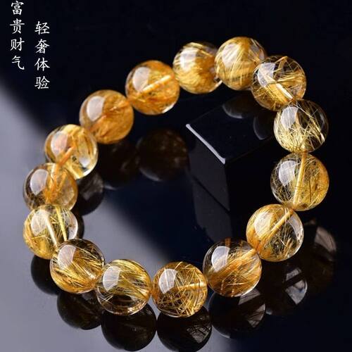 纯天然金发晶手链手串主财运