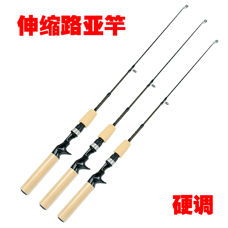伸缩冰钓竿碳素多用路亚水滴轮