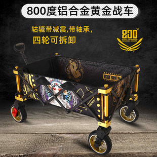 800度黄金战车黑坑钓鱼车铝合金钓鱼战车户外营地车以黑坑折叠车